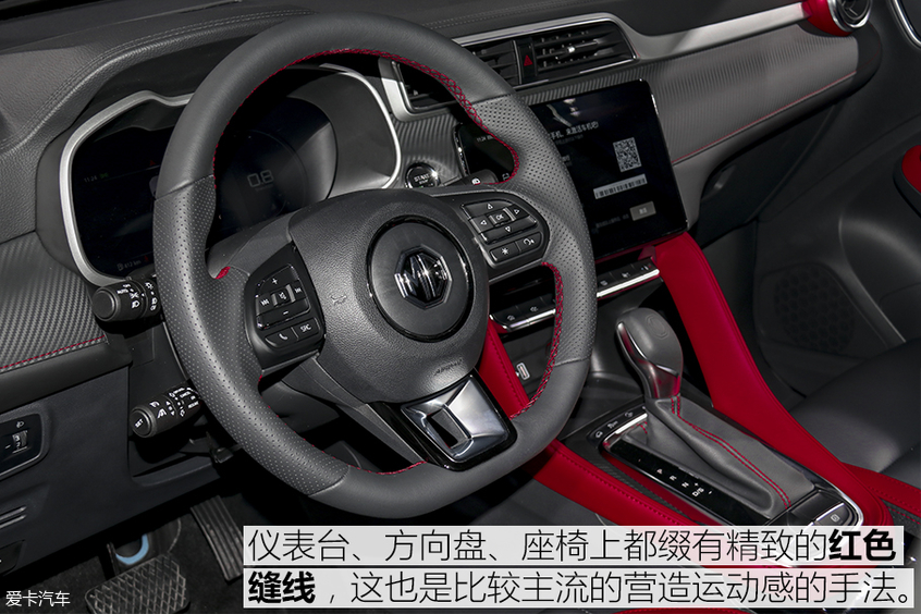 新款名爵ZS设计解析