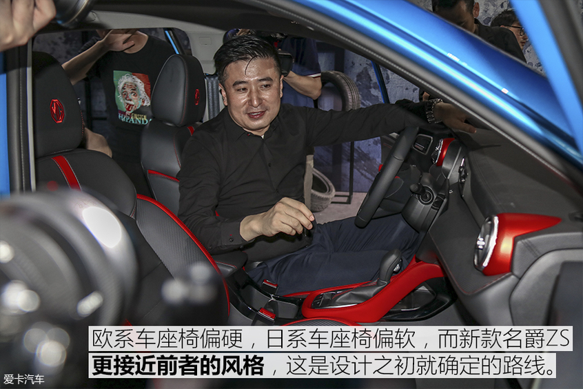 新款名爵ZS设计解析