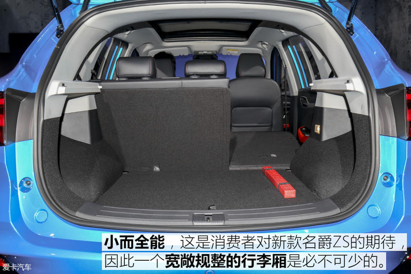 新款名爵ZS设计解析