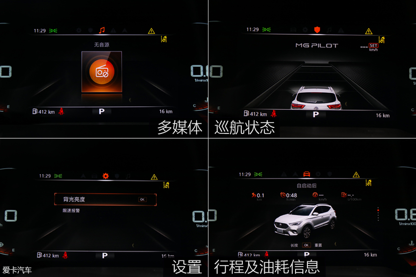 愛卡實拍新款名爵ZS：內飾設計