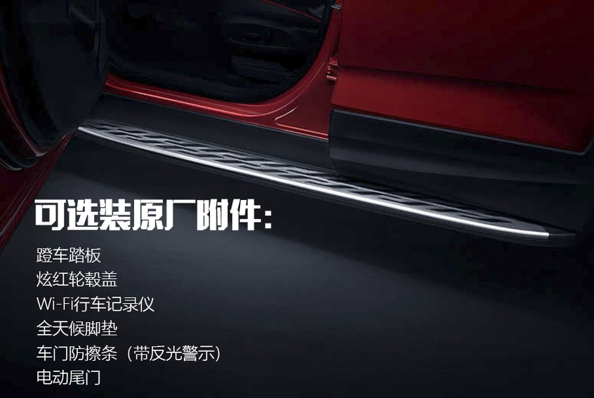 雪佛蘭創界選裝