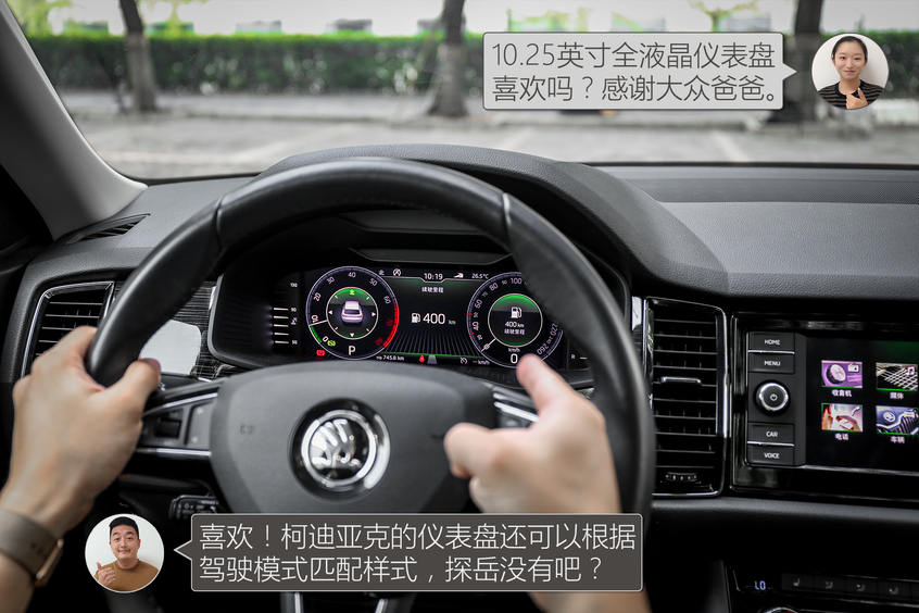 以“德”服人 柯迪亞克/探岳該選誰？