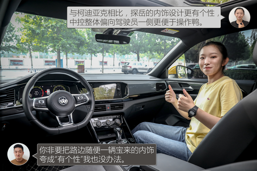 以“德”服人 柯迪亞克/探岳該選誰？