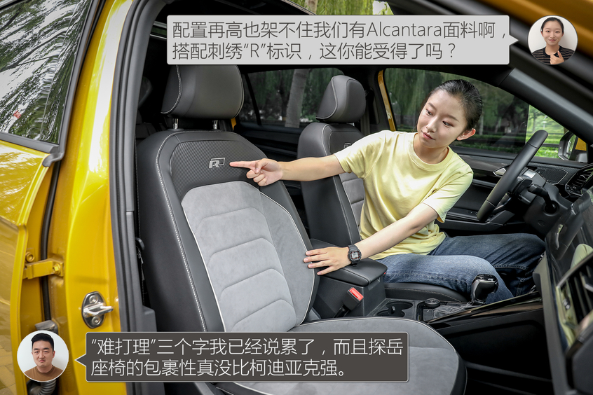 以“德”服人 柯迪亞克/探岳該選誰？