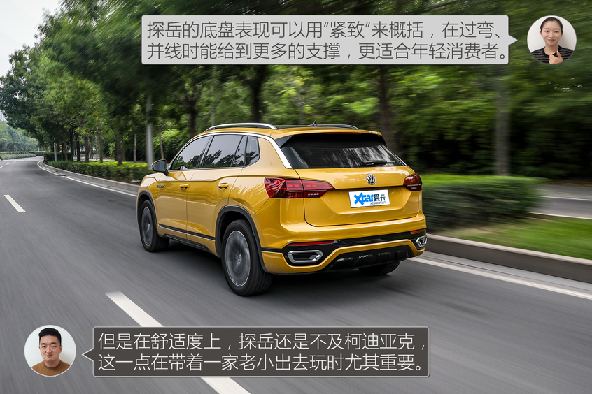 以“德”服人 柯迪亞克/探岳該選誰？