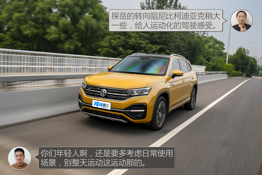 以“德”服人 柯迪亞克/探岳該選誰？