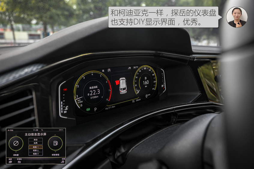 以“德”服人 柯迪亞克/探岳該選誰？