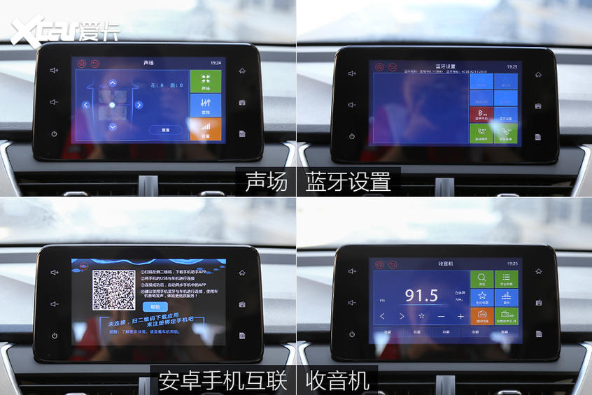 愛卡實(shí)拍寶駿360 CVT版 載人拉貨兩不誤