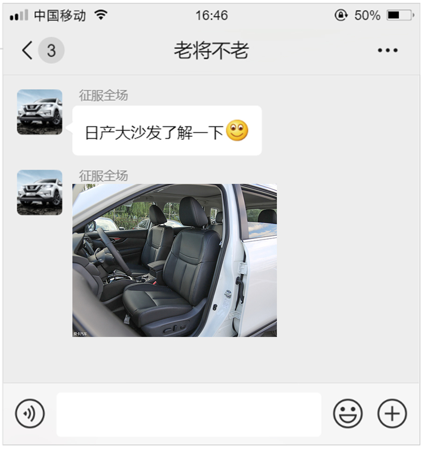 空间部分聊天对话