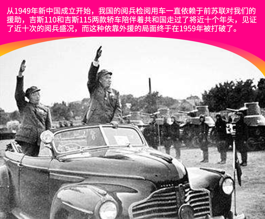 新中国成立70周年：盘点历届阅兵车型