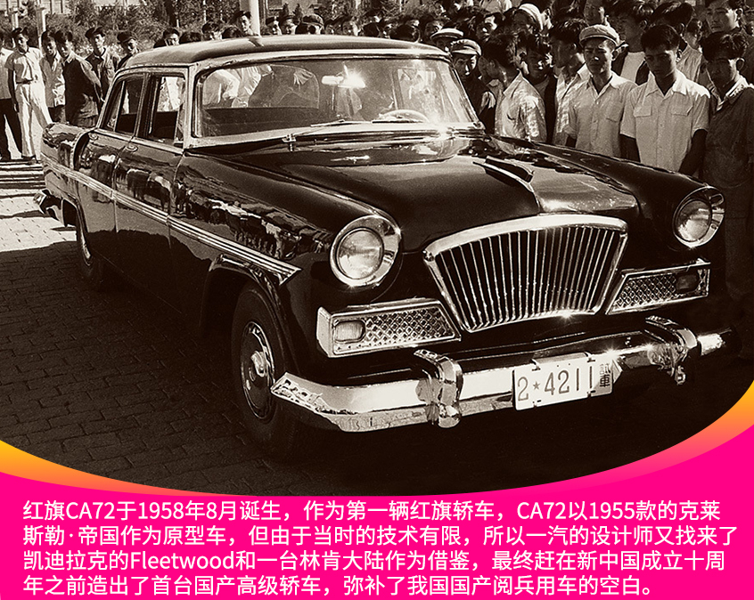 新中國(guó)成立70周年：盤(pán)點(diǎn)歷屆閱兵車(chē)型
