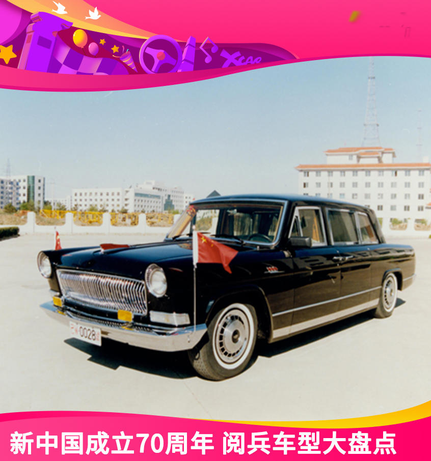 新中国成立70周年：盘点历届阅兵车型