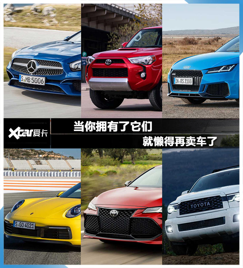 消費者平均保存時間最久的車Top 10