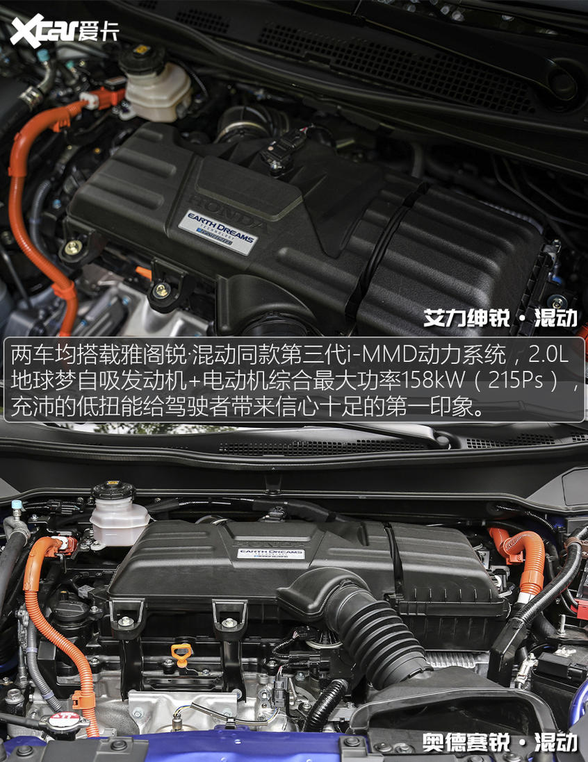 艾力紳/奧德賽混動對比 價格一樣買哪個