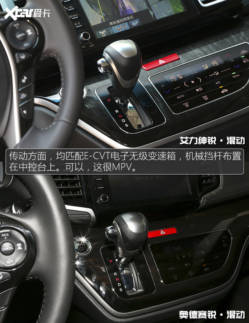 艾力紳/奧德賽混動對比 價格一樣買哪個