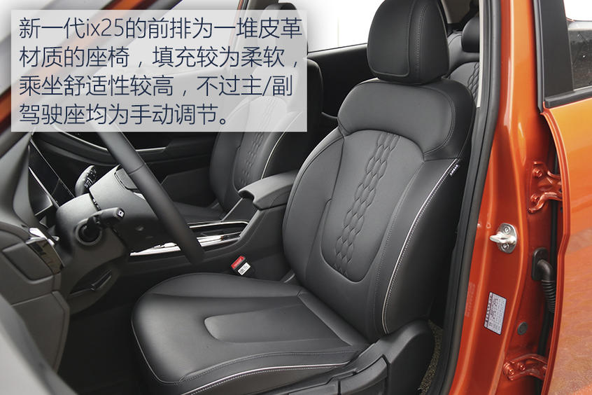试驾新一代ix25