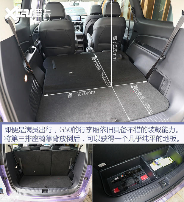 G50空间