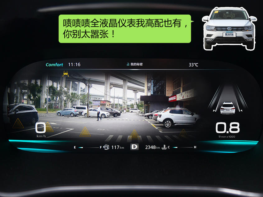 ROUND 2：內飾比拼