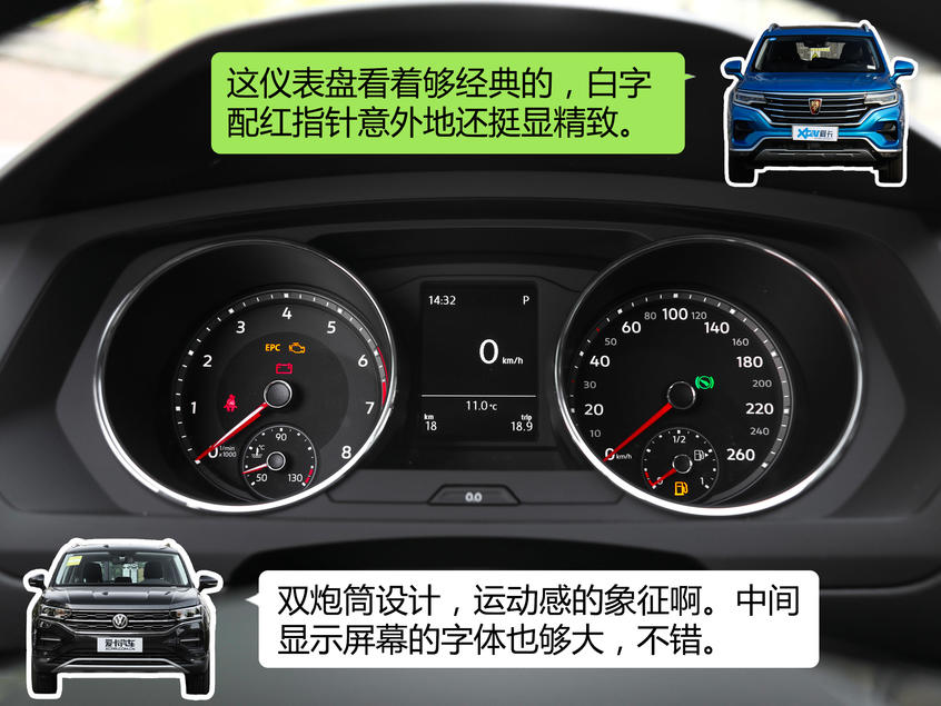 ROUND 2：內飾比拼