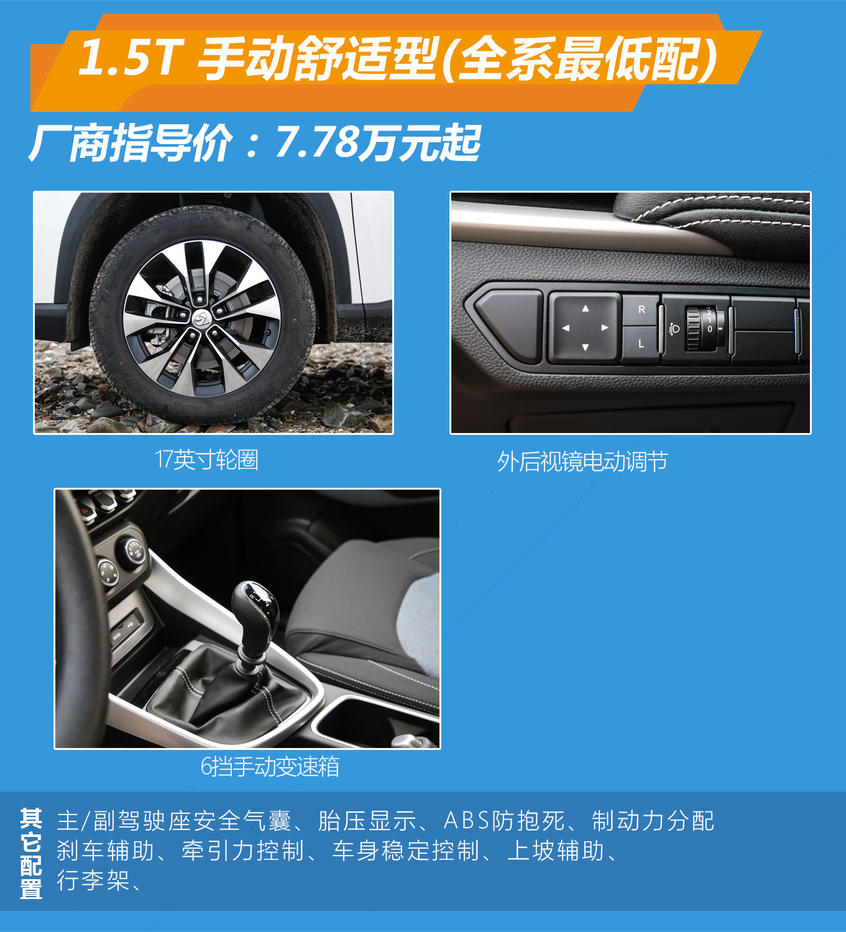 宝骏汽车2020款宝骏530