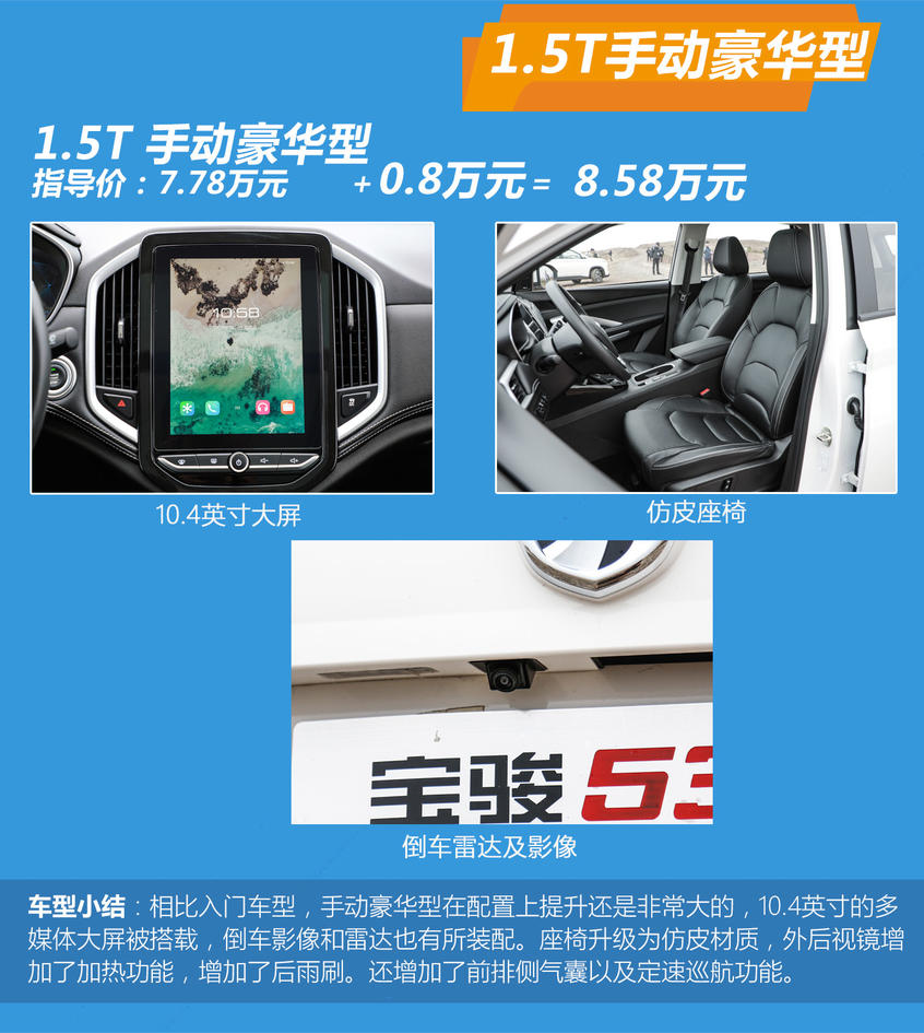 宝骏汽车2020款宝骏530