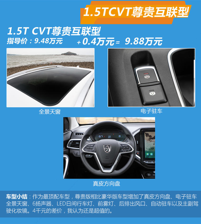 宝骏汽车2020款宝骏530