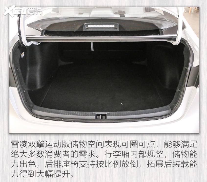 雷凌雙擎運動版