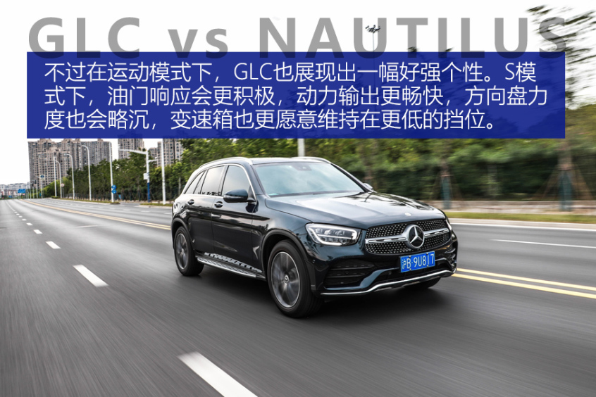 航海家对比GLC