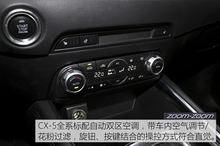 测试长安马自达CX-5 2.5L 匠心独具！