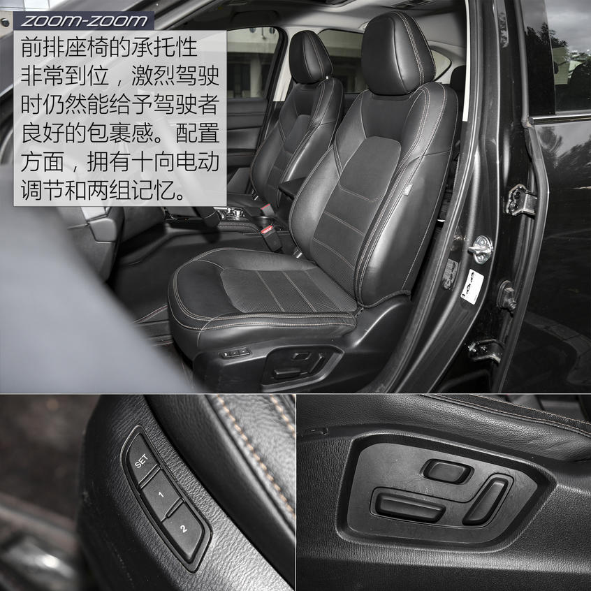 测试长安马自达CX-5 2.5L 匠心独具！