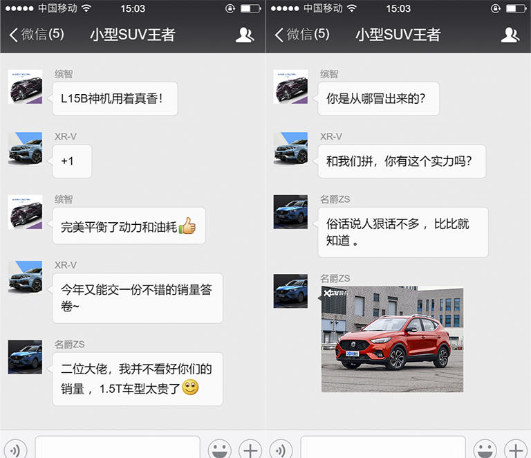 汽车朋友圈：名爵ZS对比本田SUV两兄弟