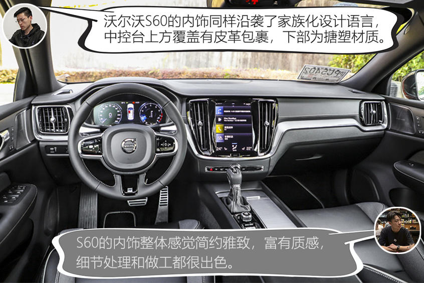 S60对比A4L