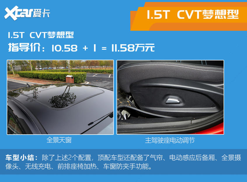 江淮嘉悅A5購車手冊