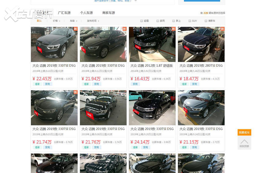 不要放過這些保值的車