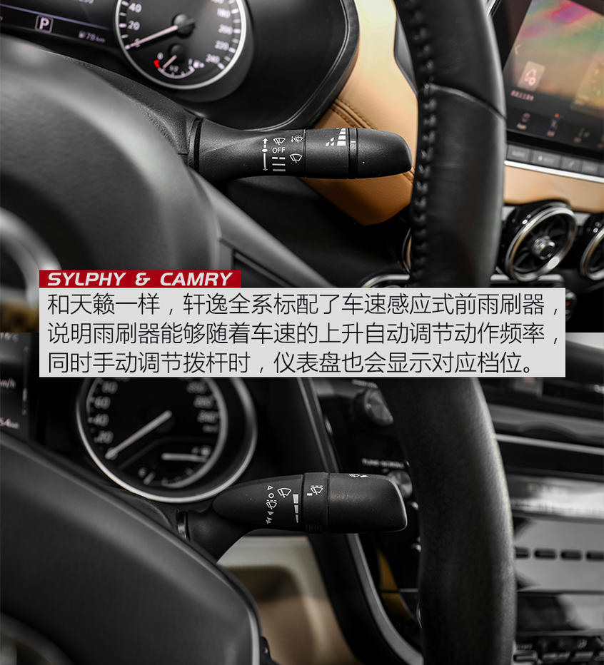 軒逸/凱美瑞舒適度大作戰 跨級別之爭