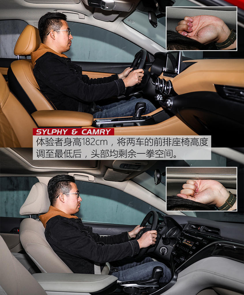 軒逸/凱美瑞舒適度大作戰 跨級別之爭