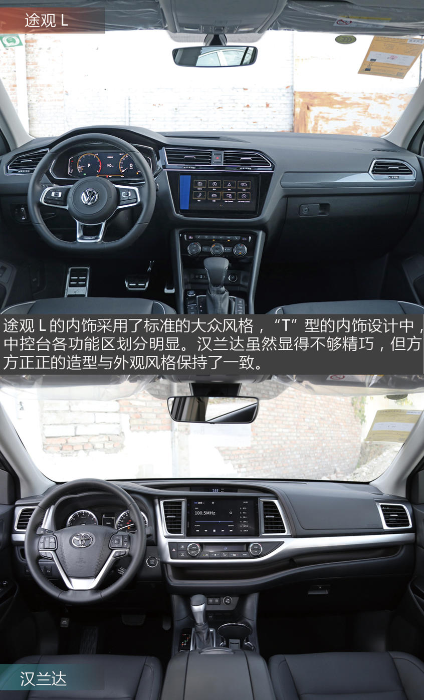 上汽大眾2019款途觀L