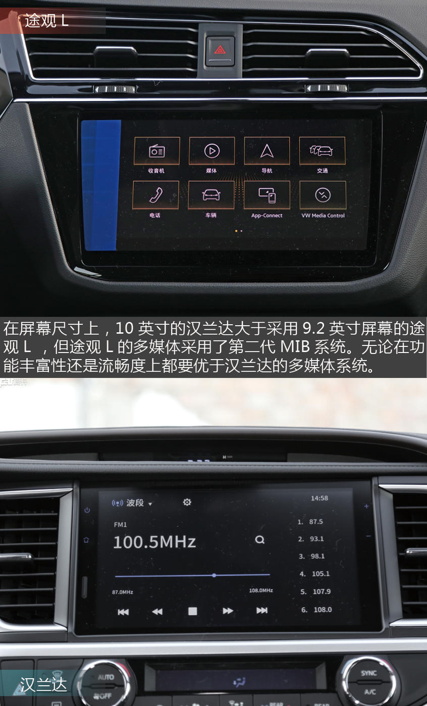 上汽大眾2019款途觀L