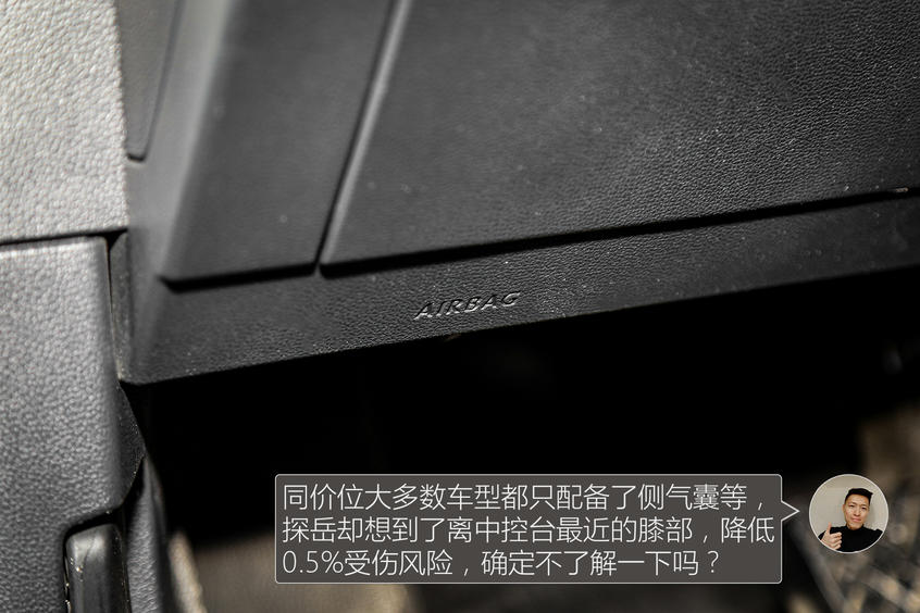 途岳对比探岳 大众“岳”字辈SUV掀风云
