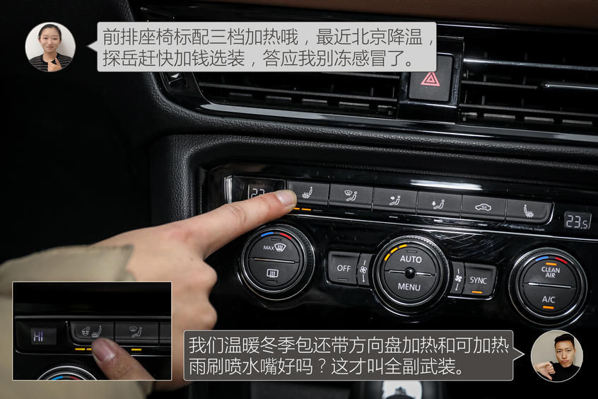 途岳對比探岳 大眾“岳”字輩SUV掀風云