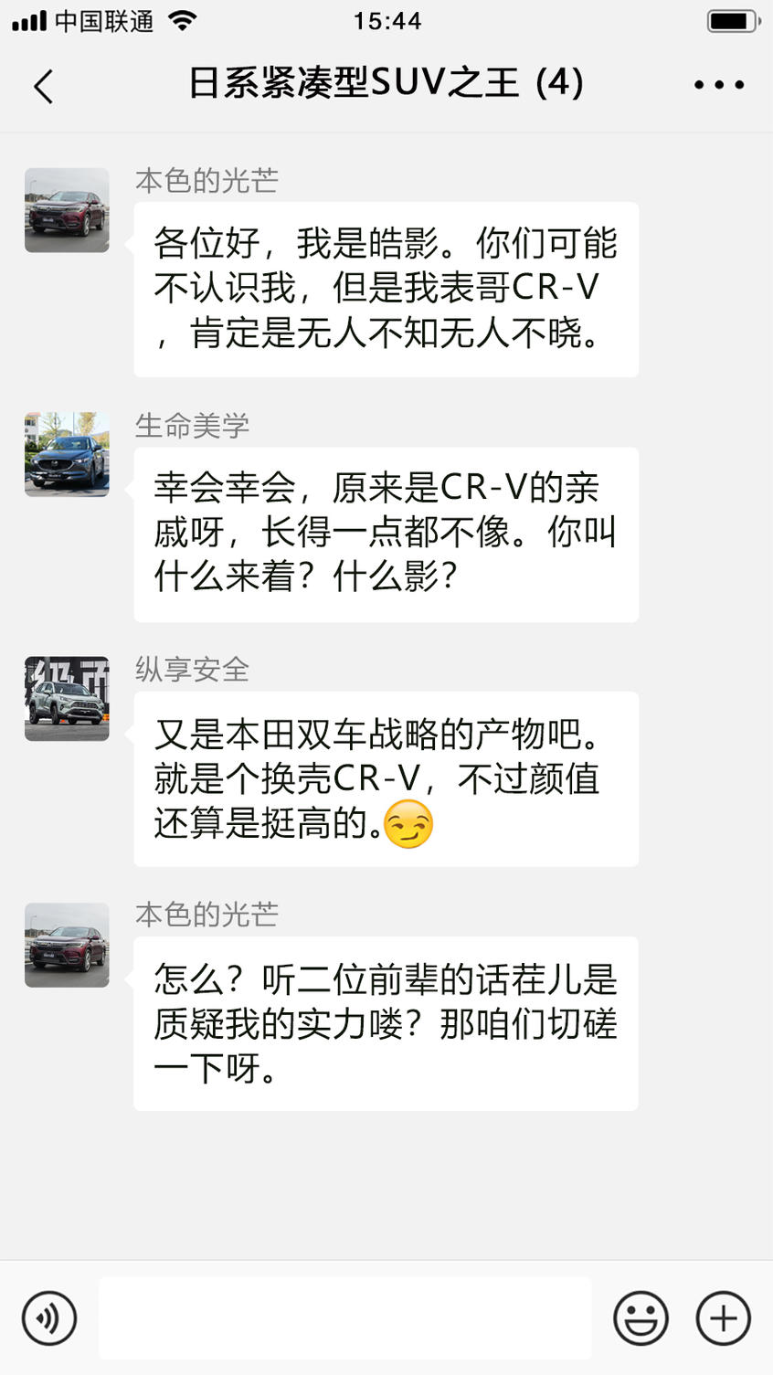皓影/荣放/CX-5三车大对决