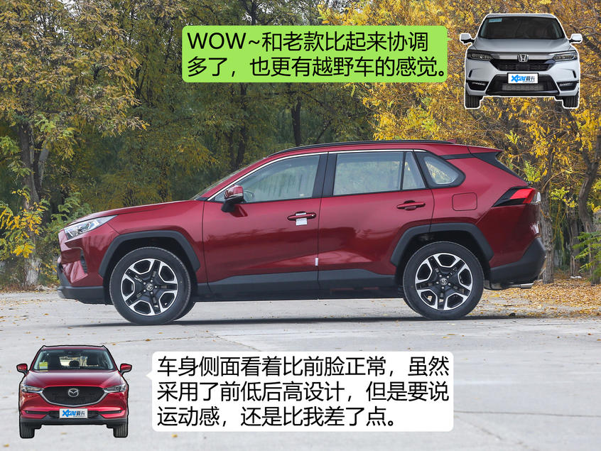 皓影/荣放/CX-5三车大对决