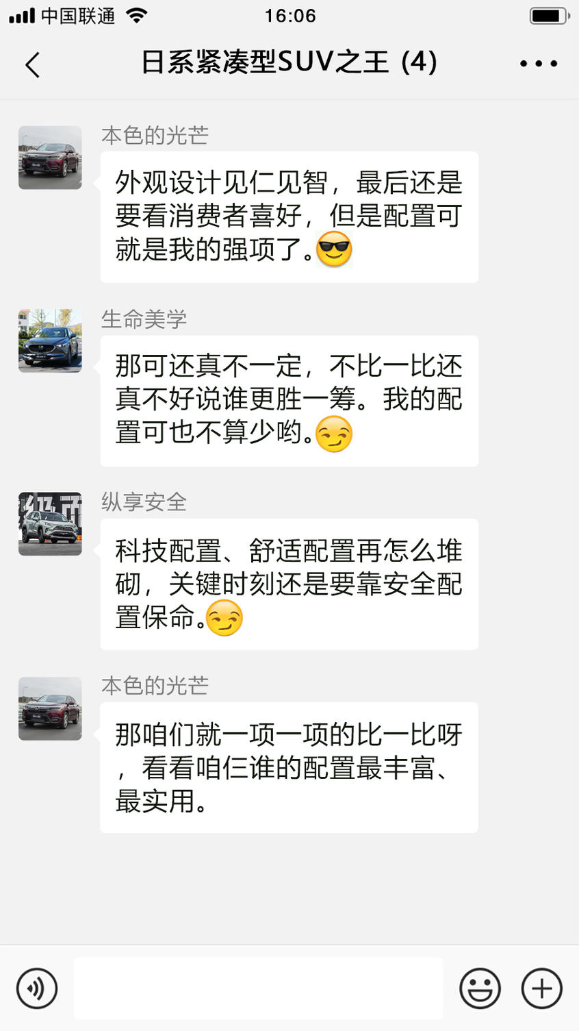 皓影/荣放/CX-5三车大对决