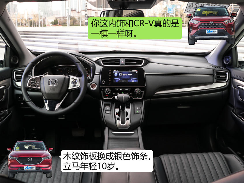 皓影/荣放/CX-5三车大对决
