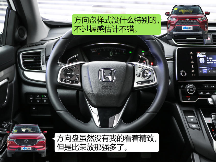 皓影/荣放/CX-5三车大对决