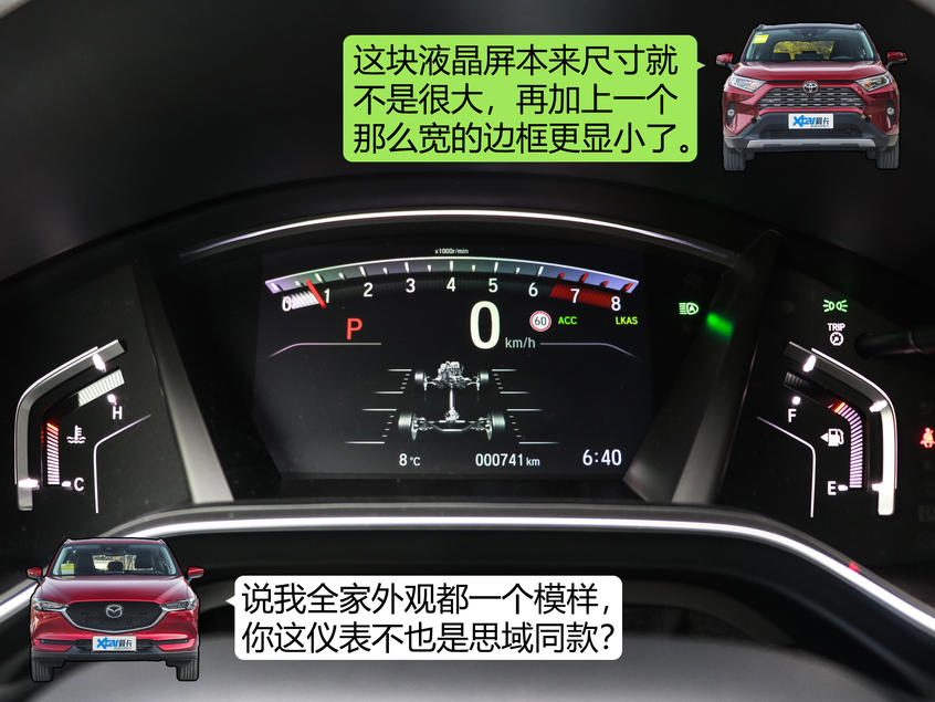皓影/荣放/CX-5三车大对决