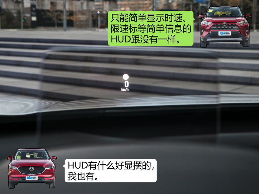 皓影/荣放/CX-5三车大对决