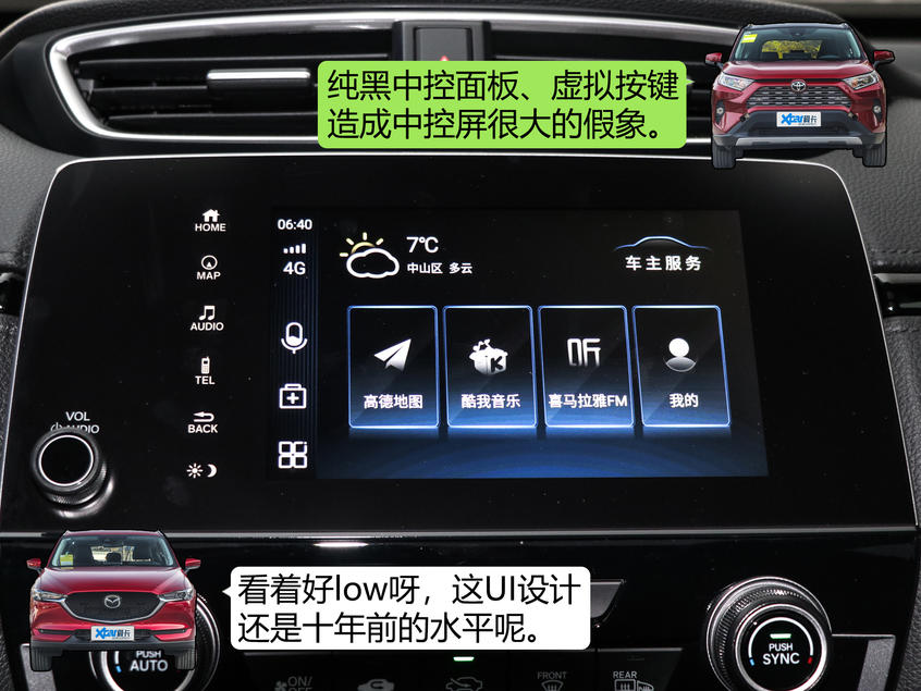 皓影/荣放/CX-5三车大对决