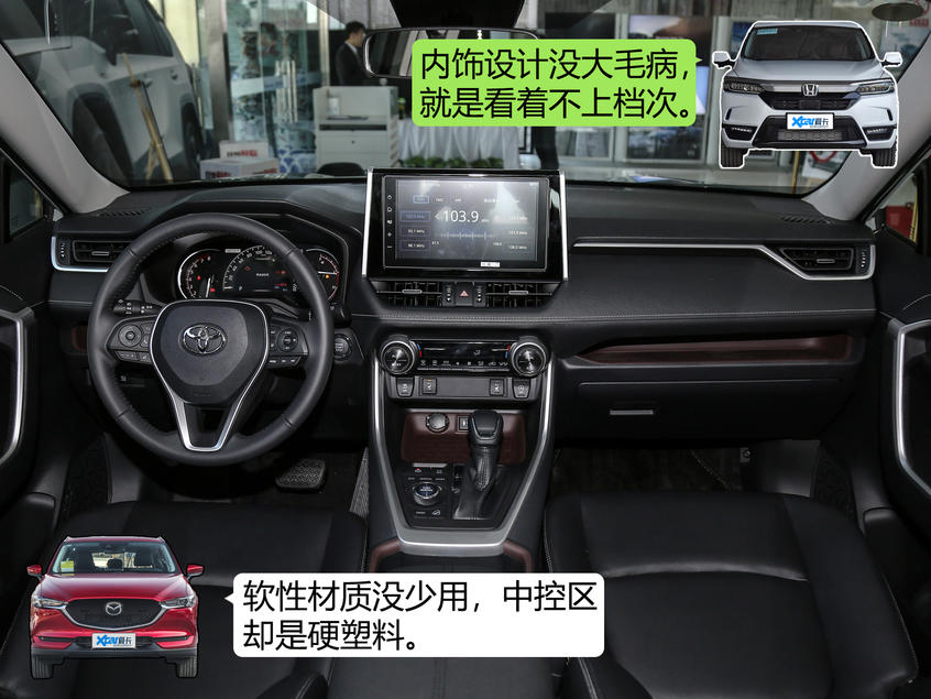 皓影/荣放/CX-5三车大对决