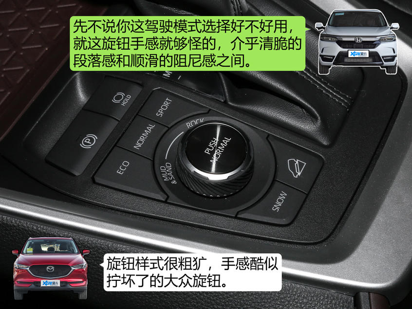 皓影/荣放/CX-5三车大对决